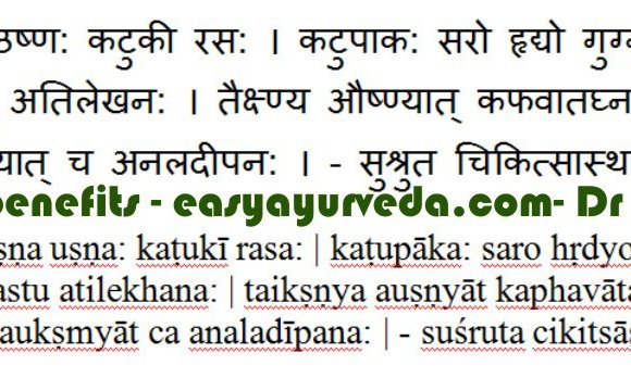 Guggulu Ayurveda